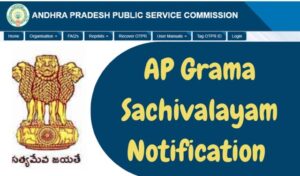 AP Grama Sachivalayam Notification 2024, Apply Online Now gramawardsachivalayam.ap.gov.in Application Form