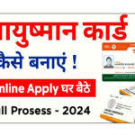 Ayushman Card Apply Online 2025 Online (Free) – Registration And Login, Eligibility, Benefits, Checking & Download Link